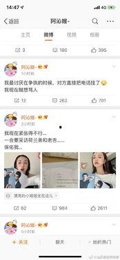 娱乐圈吃瓜语音,幕后真相与明星隐私曝光